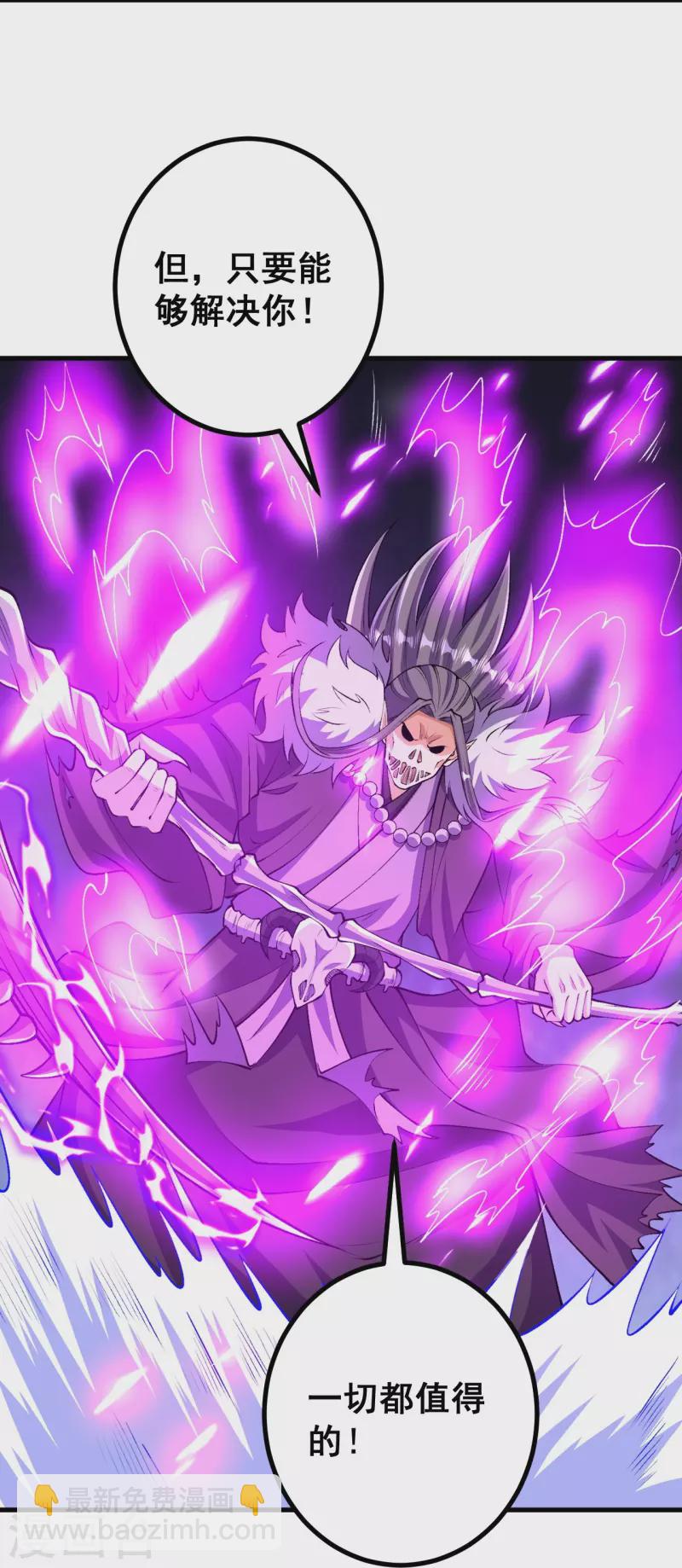 史上最強煉體老祖 - 第120話 捨本逐末 - 1