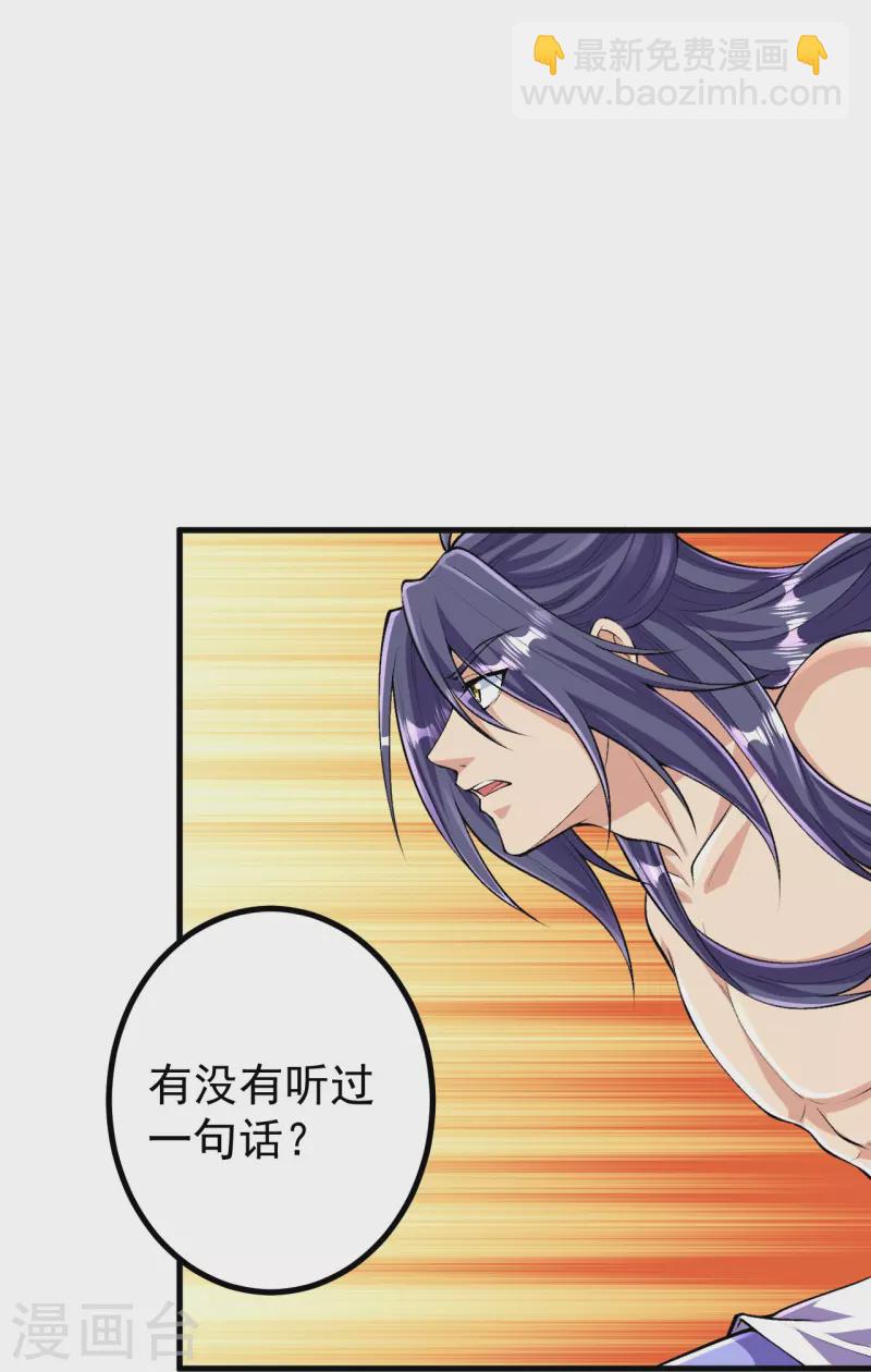 史上最強煉體老祖 - 第120話 捨本逐末 - 5