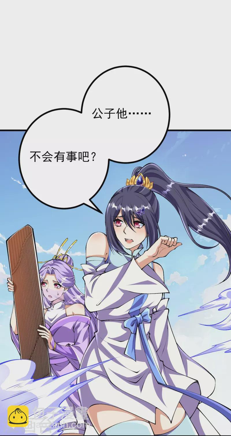 史上最強煉體老祖 - 第120話 捨本逐末 - 3