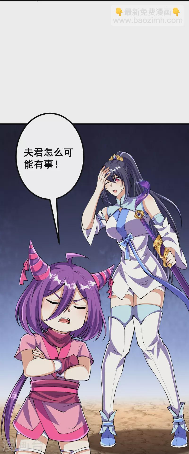 史上最強煉體老祖 - 第120話 捨本逐末 - 5