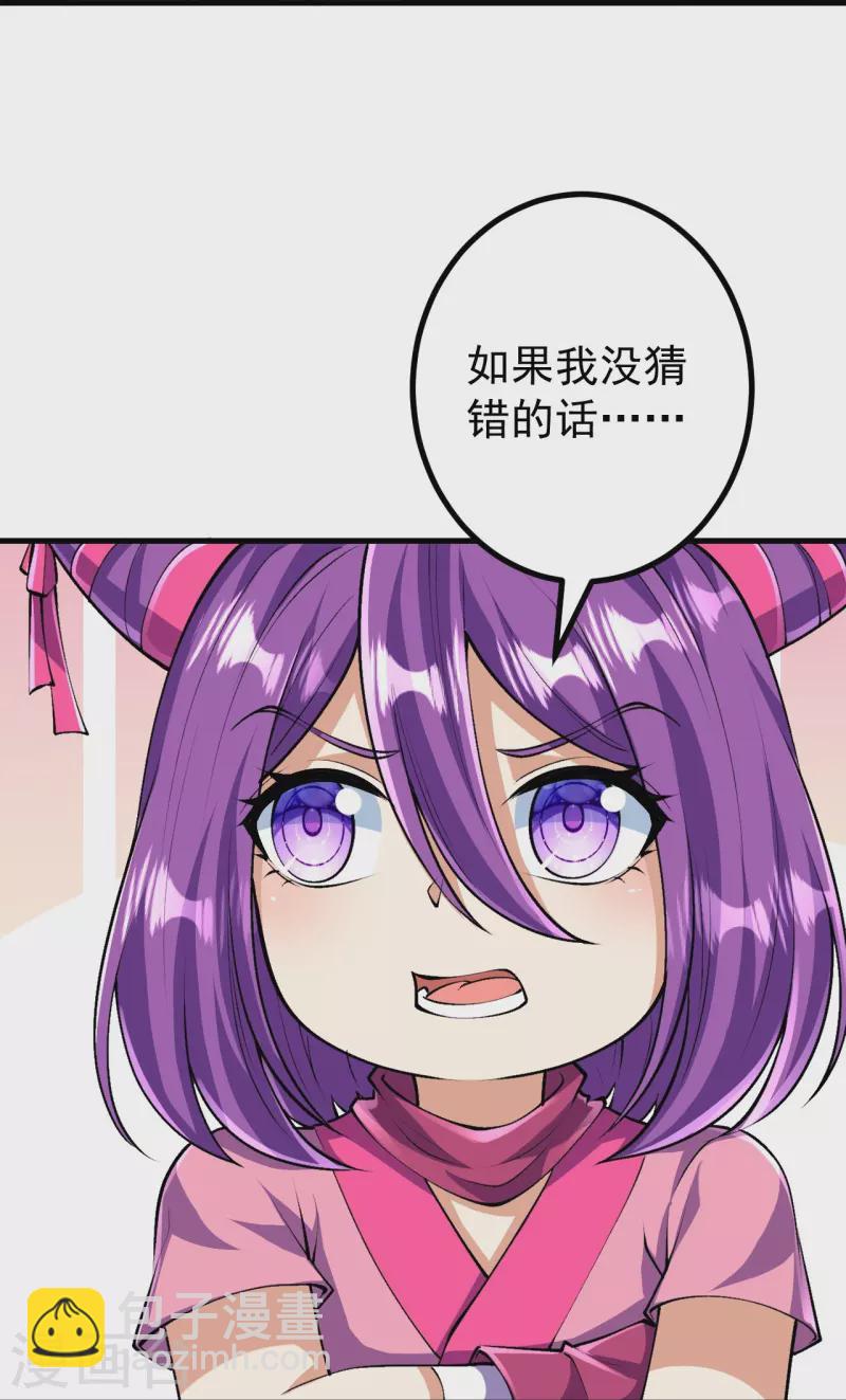 史上最強煉體老祖 - 第120話 捨本逐末 - 6