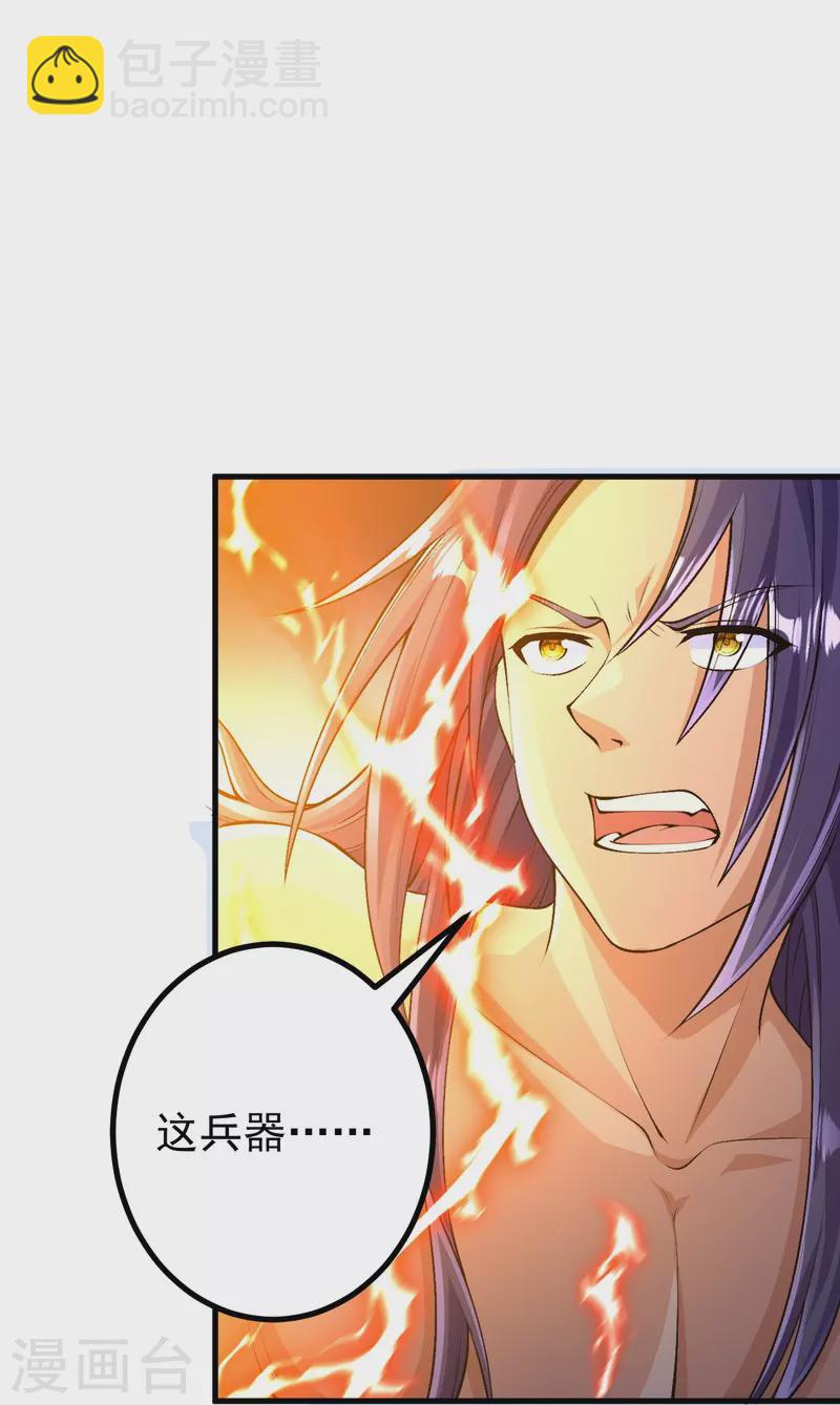 史上最強煉體老祖 - 第120話 捨本逐末 - 5