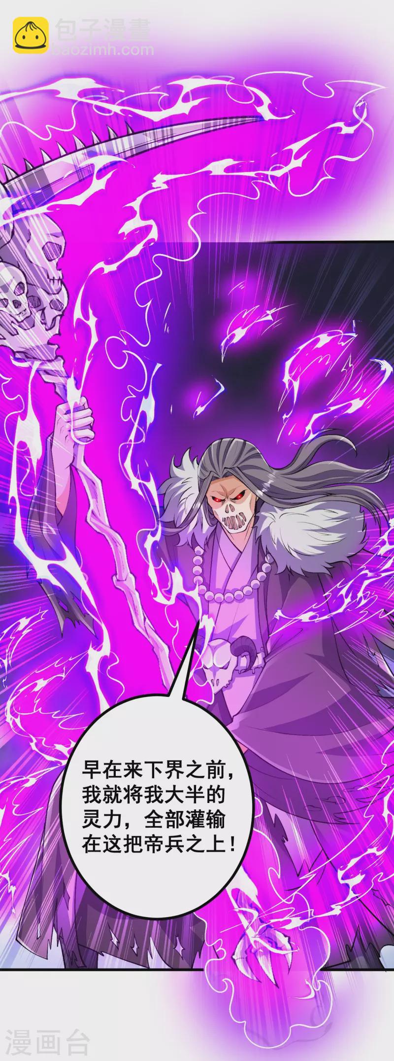 史上最強煉體老祖 - 第120話 捨本逐末 - 2