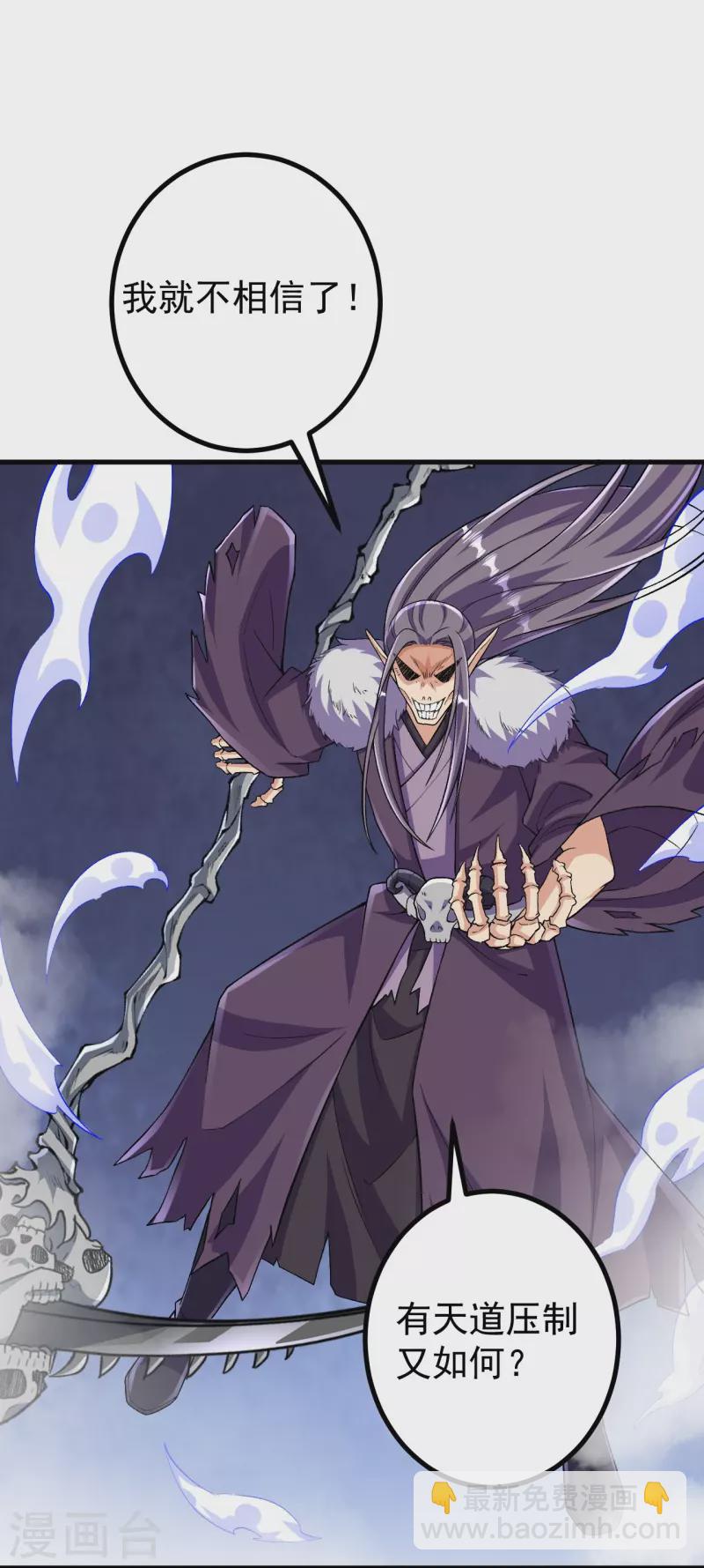 史上最強煉體老祖 - 第122話 看來我更快 - 1