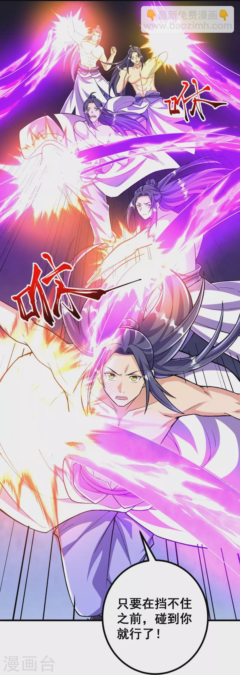 史上最強煉體老祖 - 第122話 看來我更快 - 6