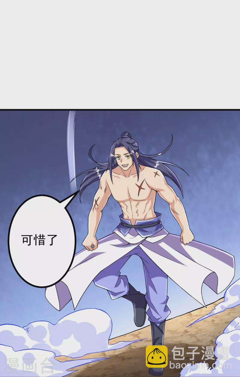 史上最強煉體老祖 - 第122話 看來我更快 - 2