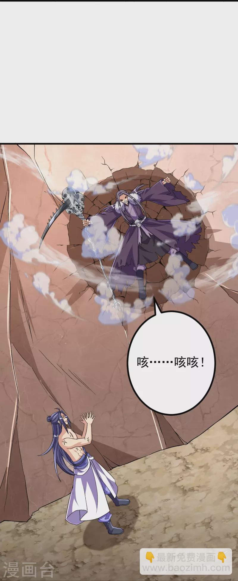 史上最強煉體老祖 - 第122話 看來我更快 - 4