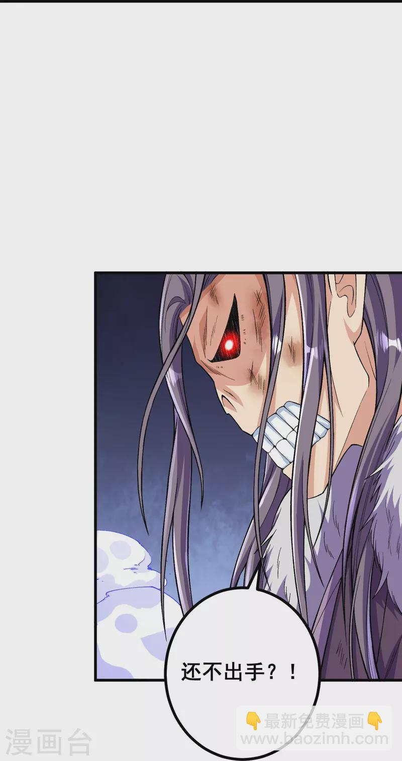 史上最強煉體老祖 - 第122話 看來我更快 - 5