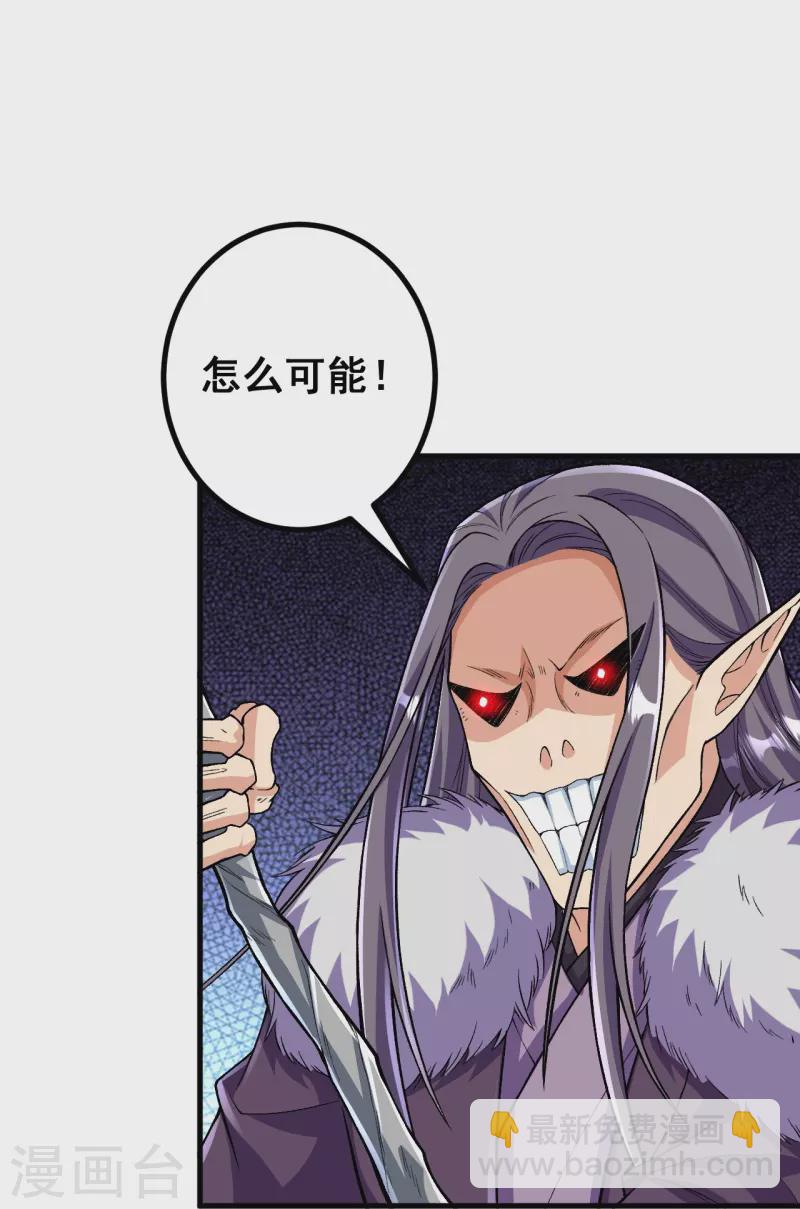 史上最強煉體老祖 - 第122話 看來我更快 - 5