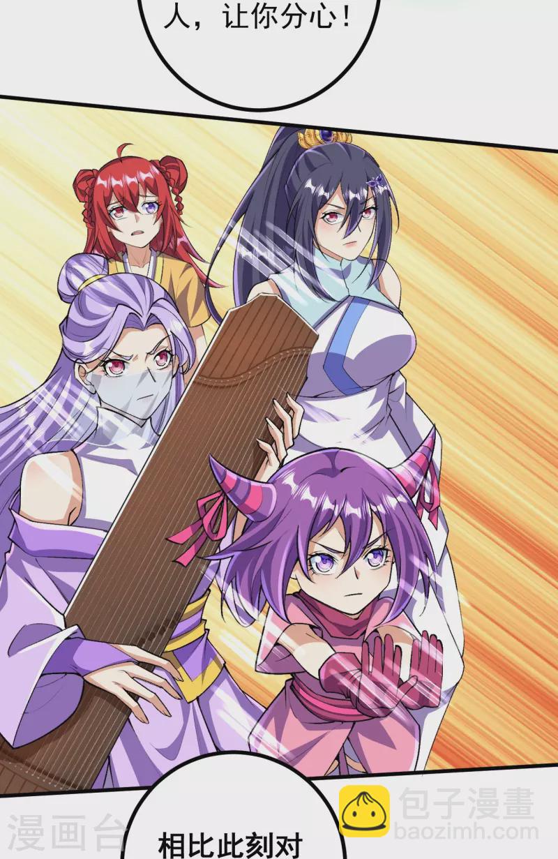 史上最強煉體老祖 - 第124話 去死吧！ - 4