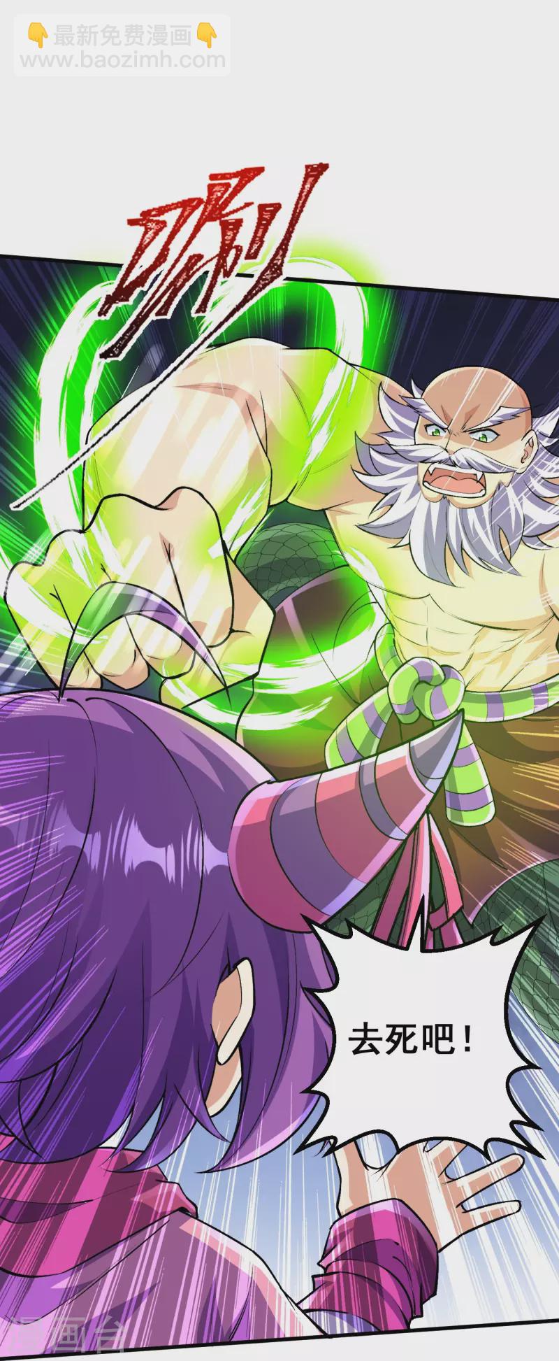 史上最強煉體老祖 - 第124話 去死吧！ - 1