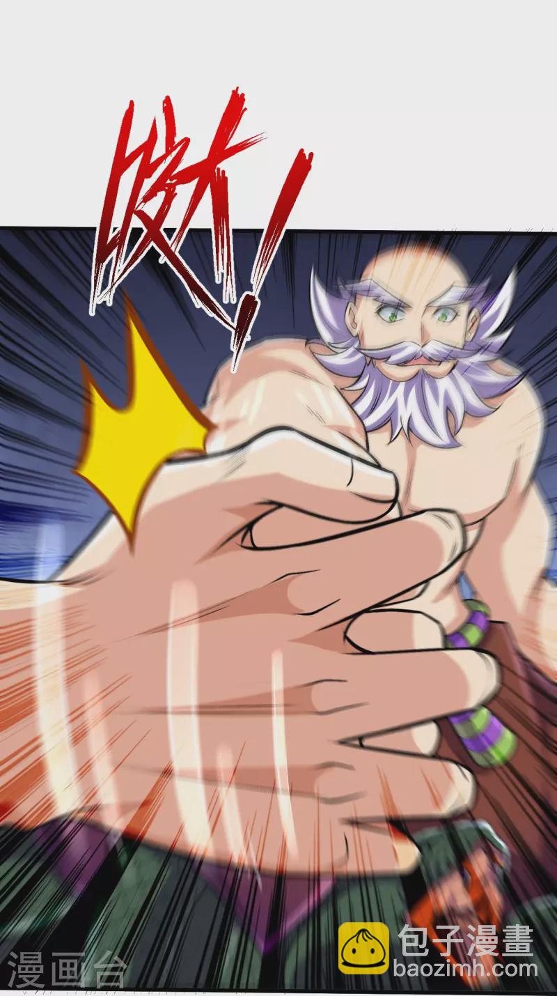 史上最強煉體老祖 - 第124話 去死吧！ - 4