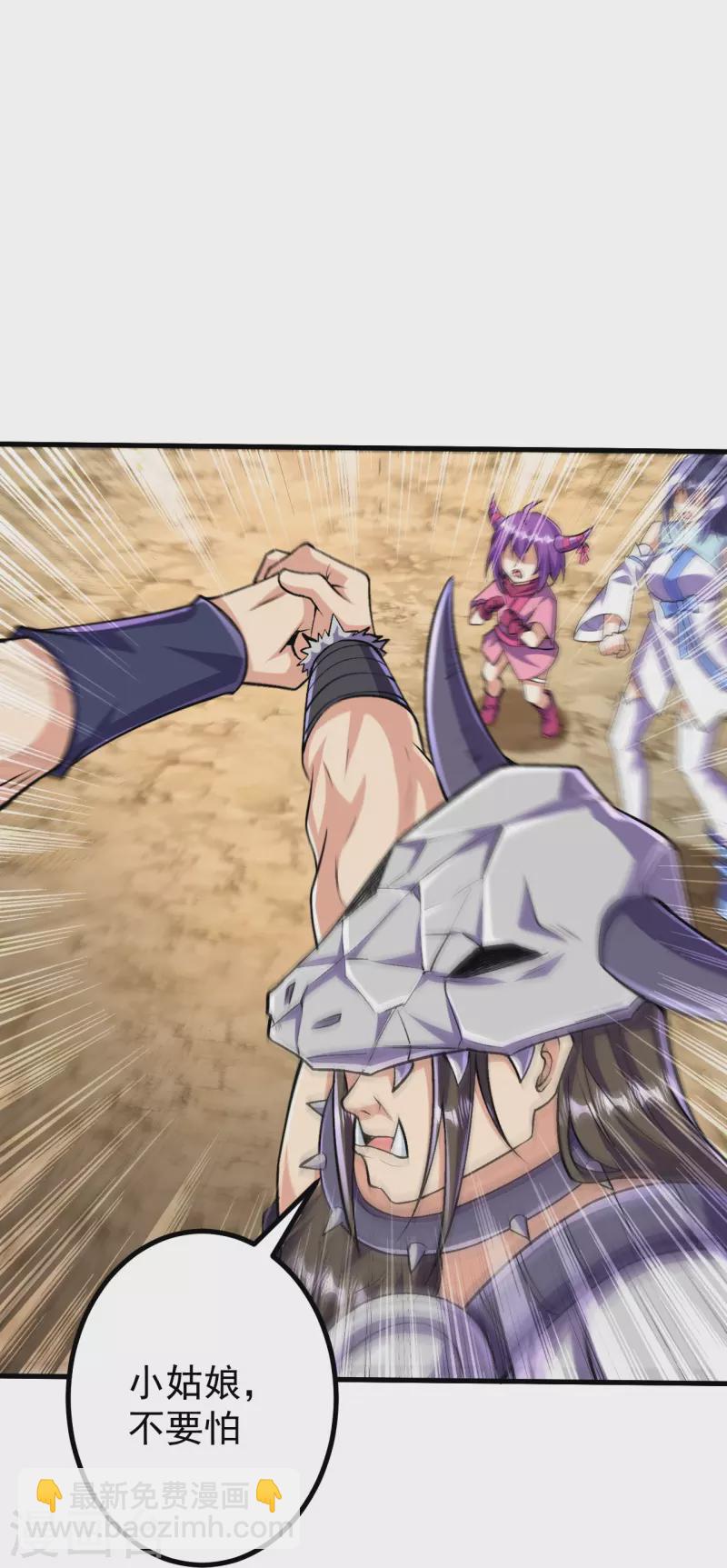 史上最強煉體老祖 - 第124話 去死吧！ - 5