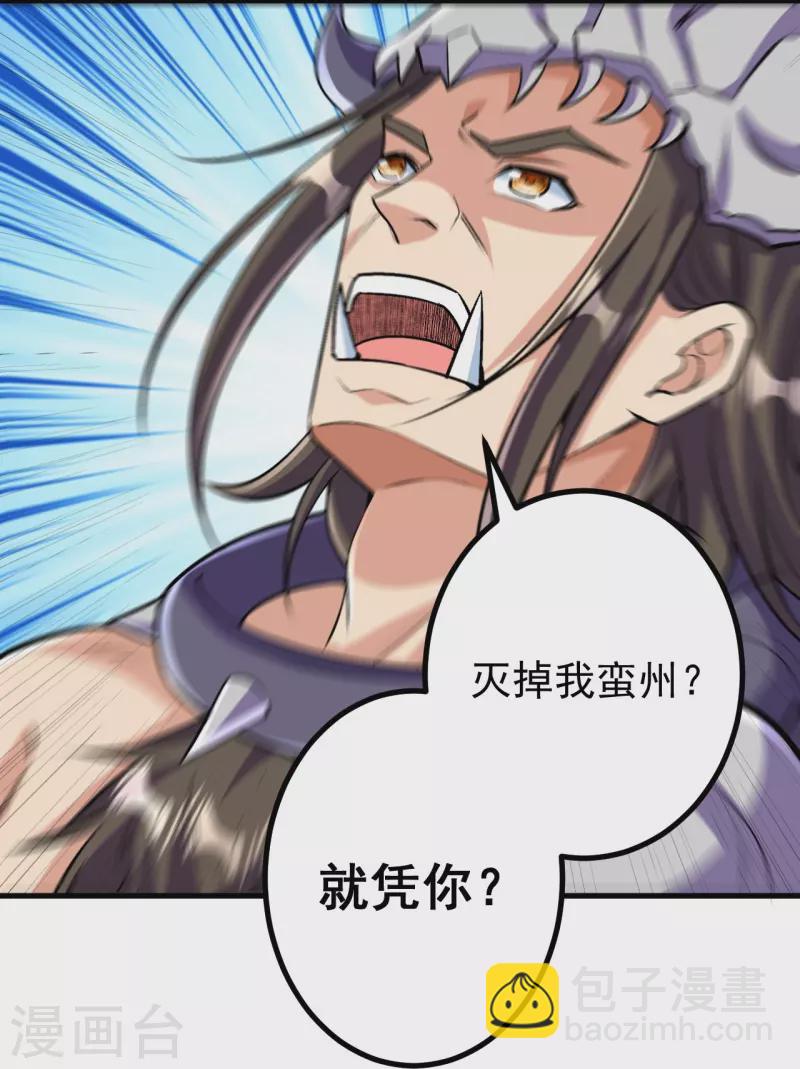 史上最強煉體老祖 - 第124話 去死吧！ - 3