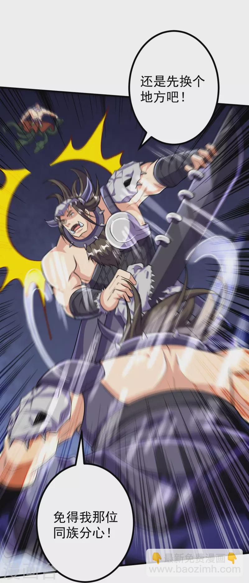 史上最強煉體老祖 - 第124話 去死吧！ - 4