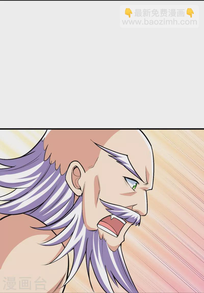 史上最強煉體老祖 - 第124話 去死吧！ - 4