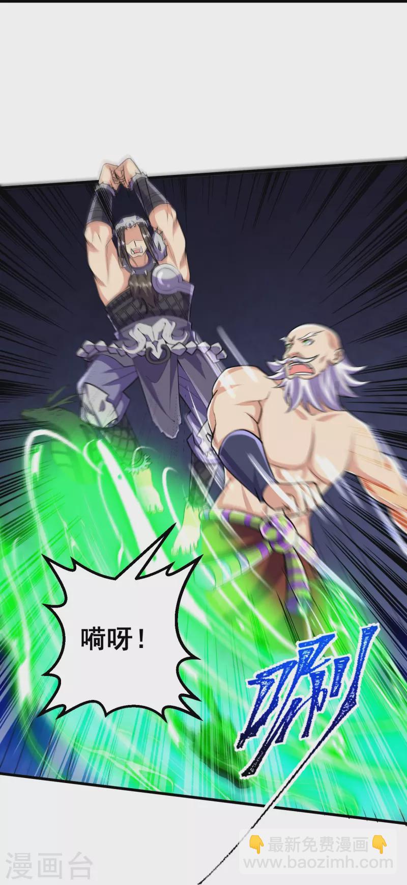 史上最強煉體老祖 - 第124話 去死吧！ - 5