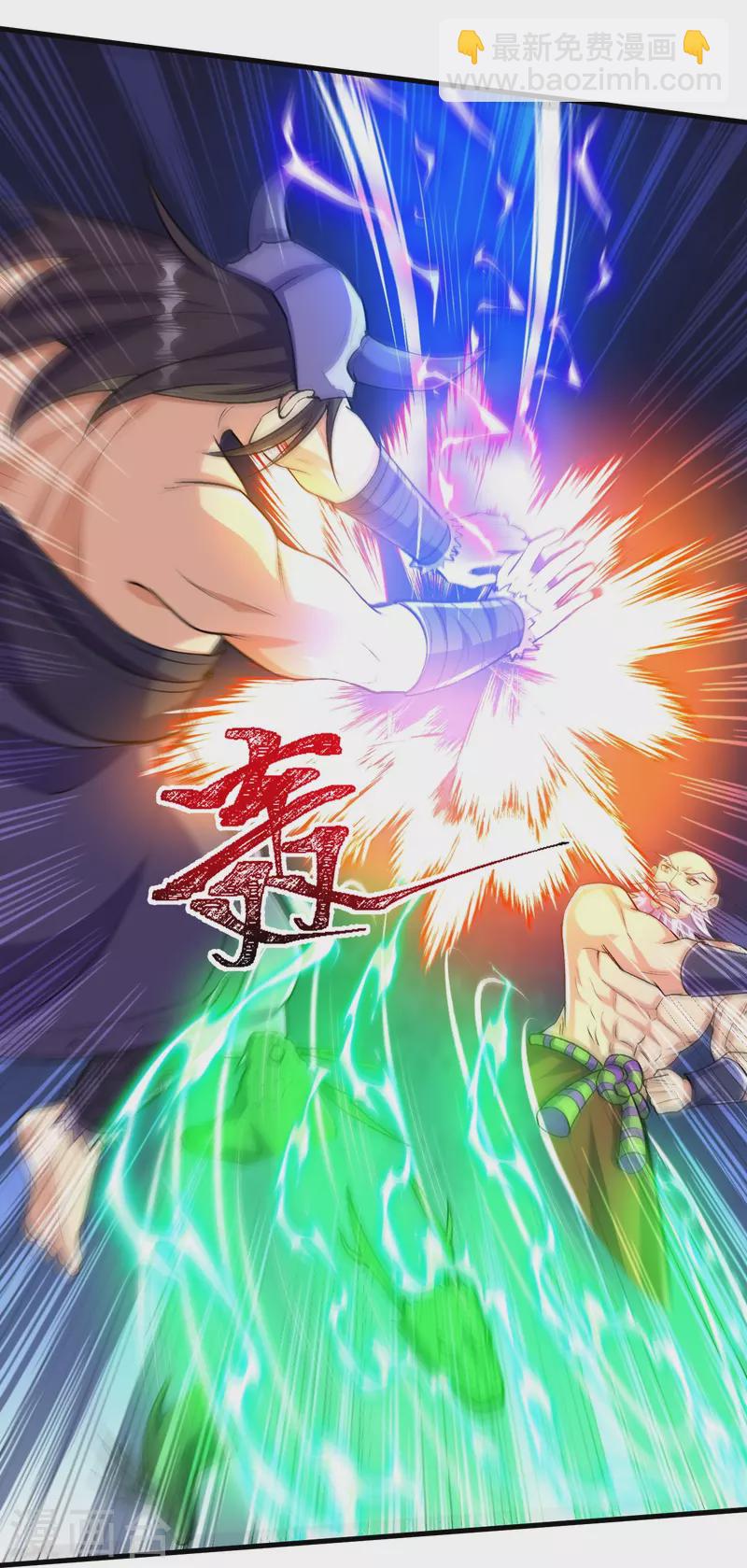 史上最強煉體老祖 - 第124話 去死吧！ - 6