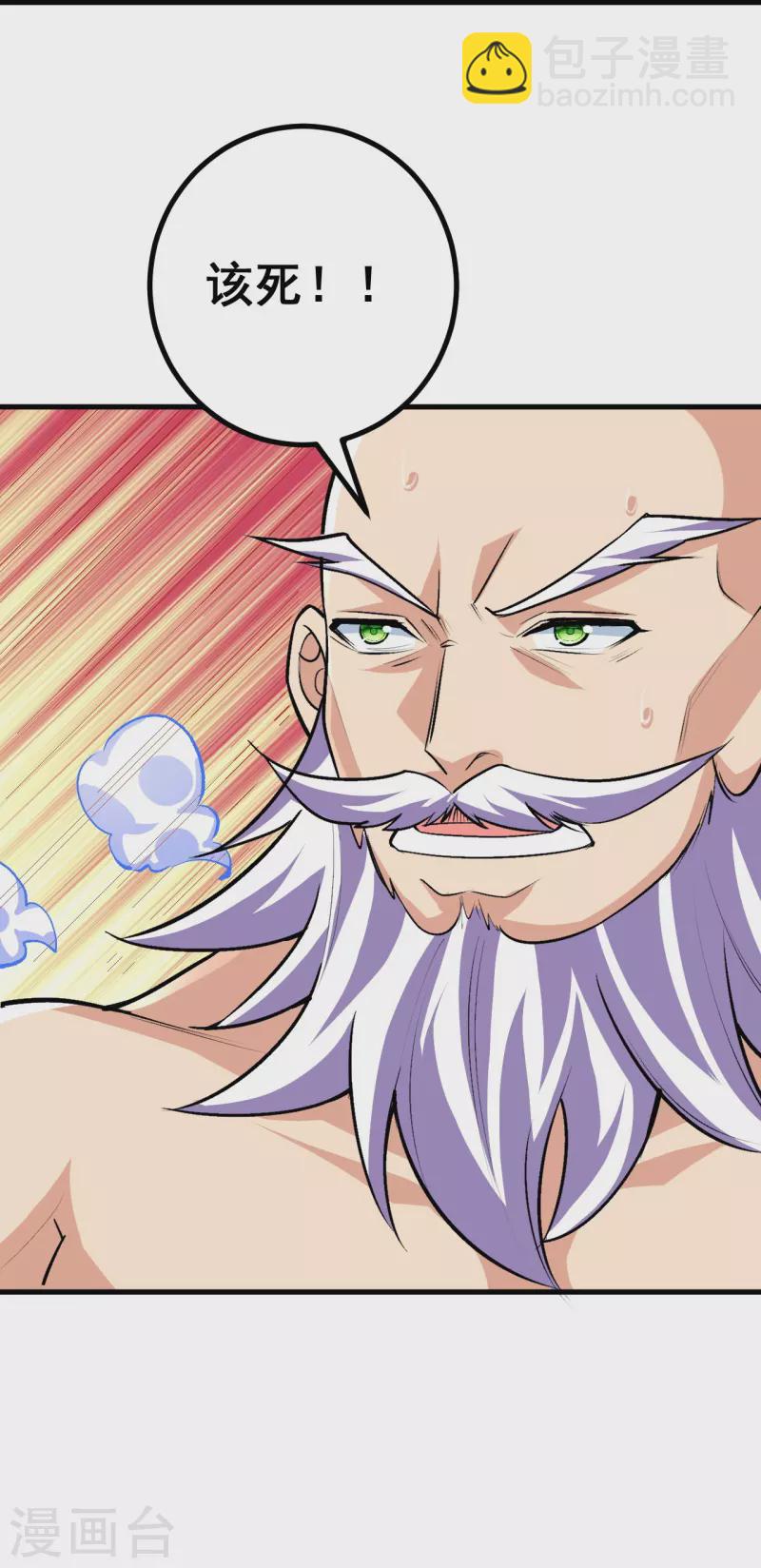 史上最強煉體老祖 - 第124話 去死吧！ - 3