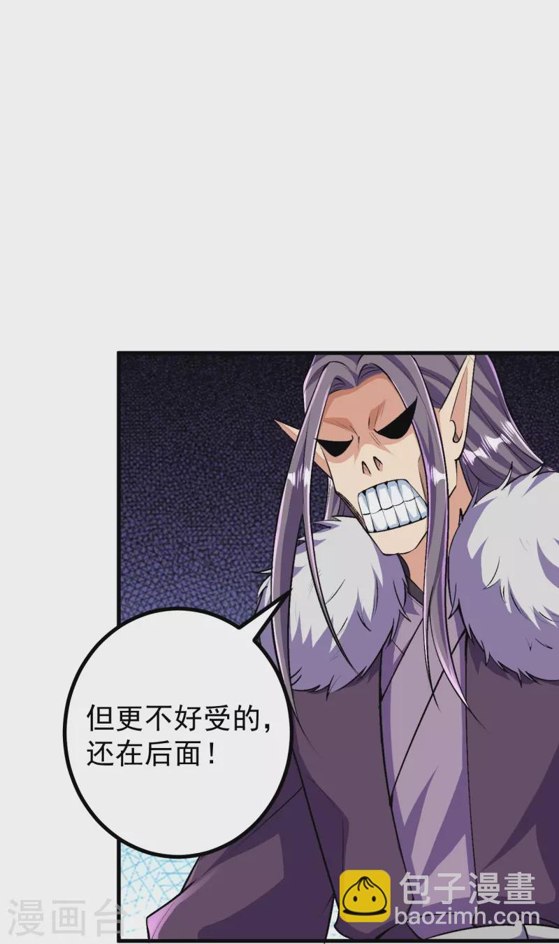 史上最強煉體老祖 - 第124話 去死吧！ - 6