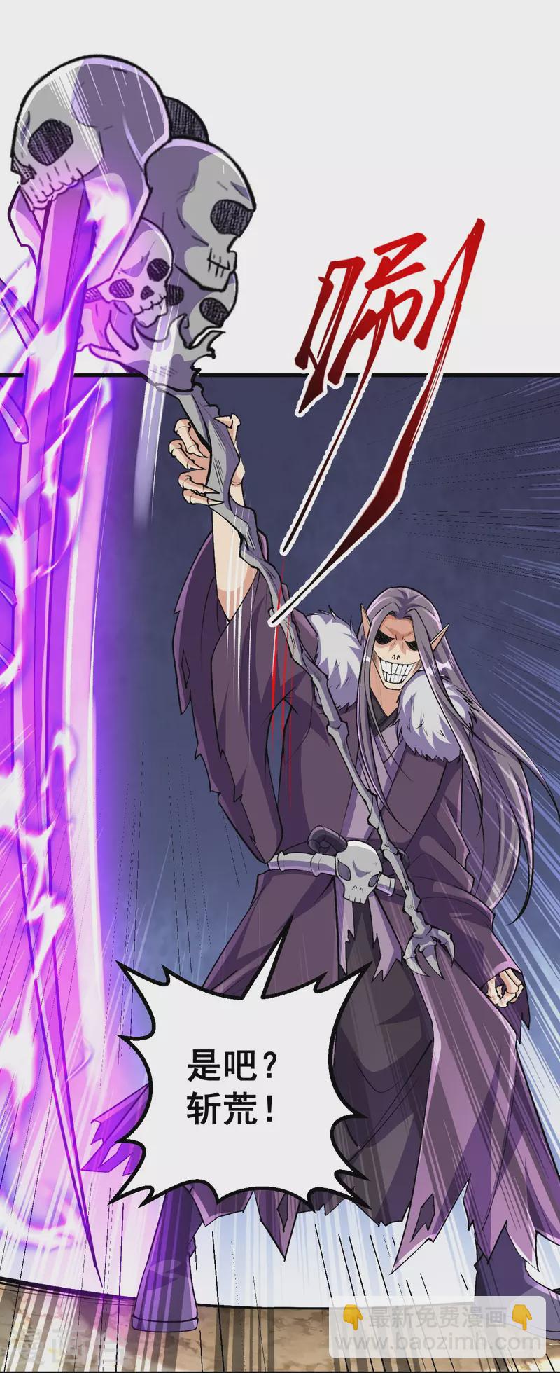 史上最強煉體老祖 - 第124話 去死吧！ - 1