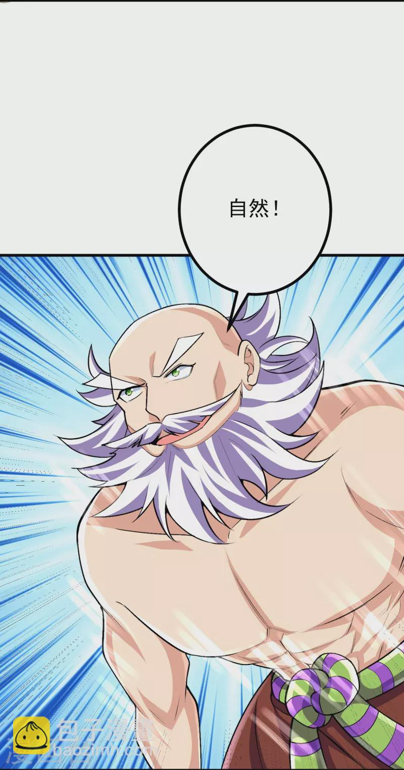 史上最強煉體老祖 - 第124話 去死吧！ - 2