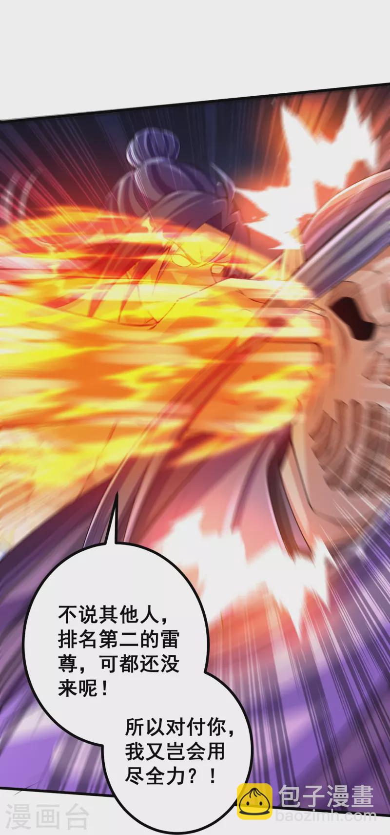 史上最強煉體老祖 - 第126話 你居然用這種手段！ - 4