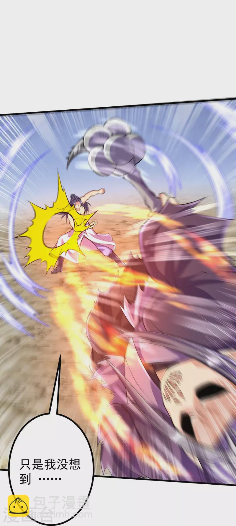 史上最強煉體老祖 - 第126話 你居然用這種手段！ - 5