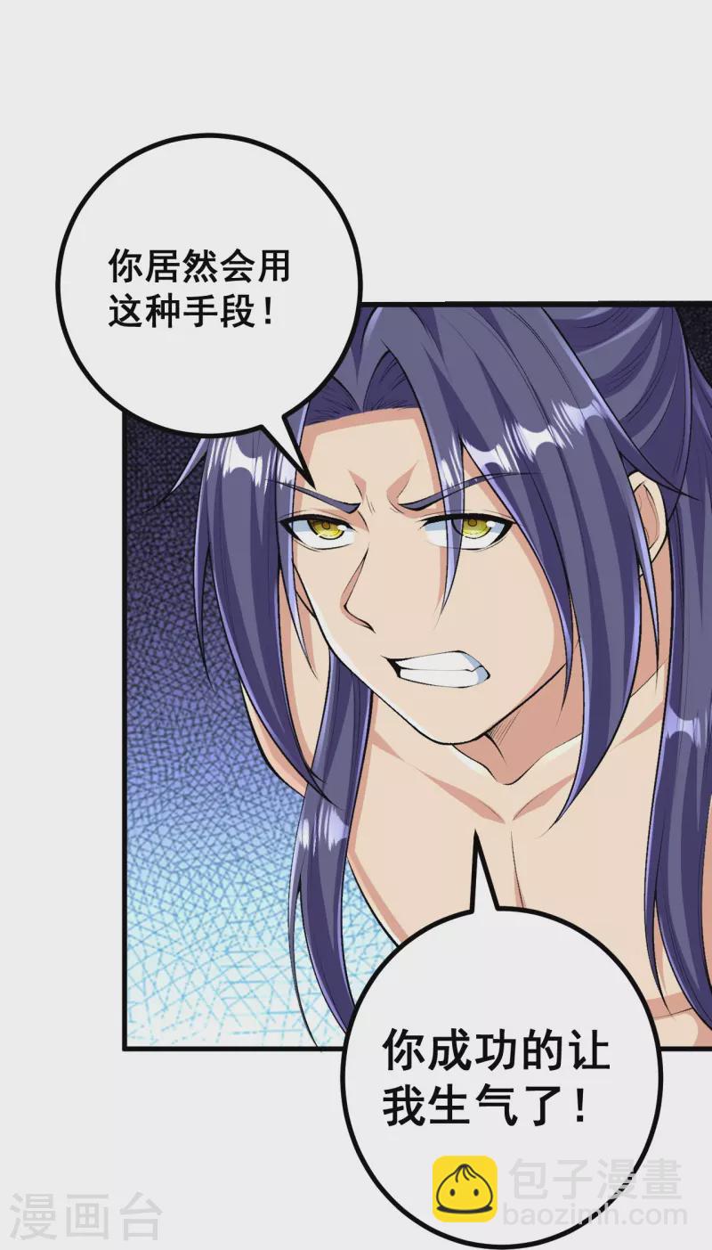 史上最強煉體老祖 - 第126話 你居然用這種手段！ - 6