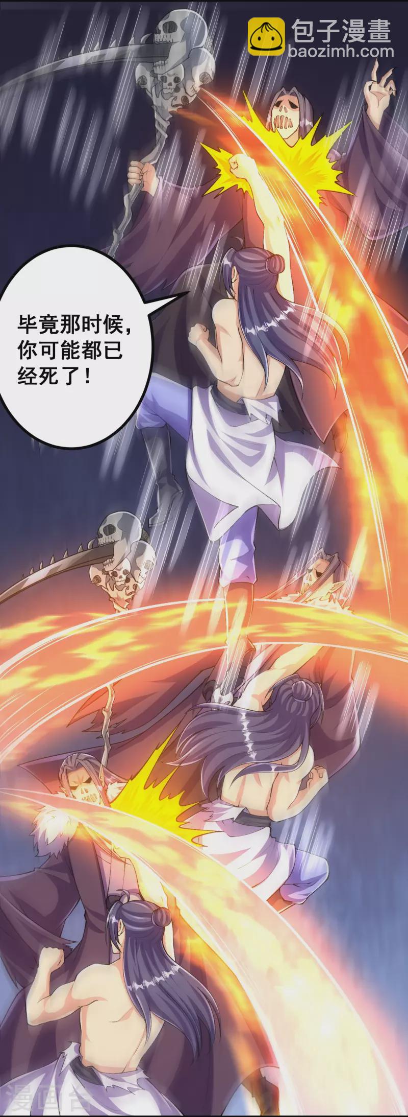 史上最強煉體老祖 - 第126話 你居然用這種手段！ - 2