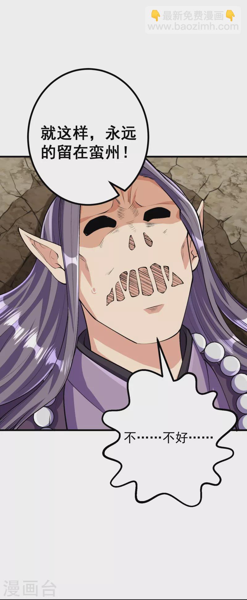 史上最強煉體老祖 - 第126話 你居然用這種手段！ - 5