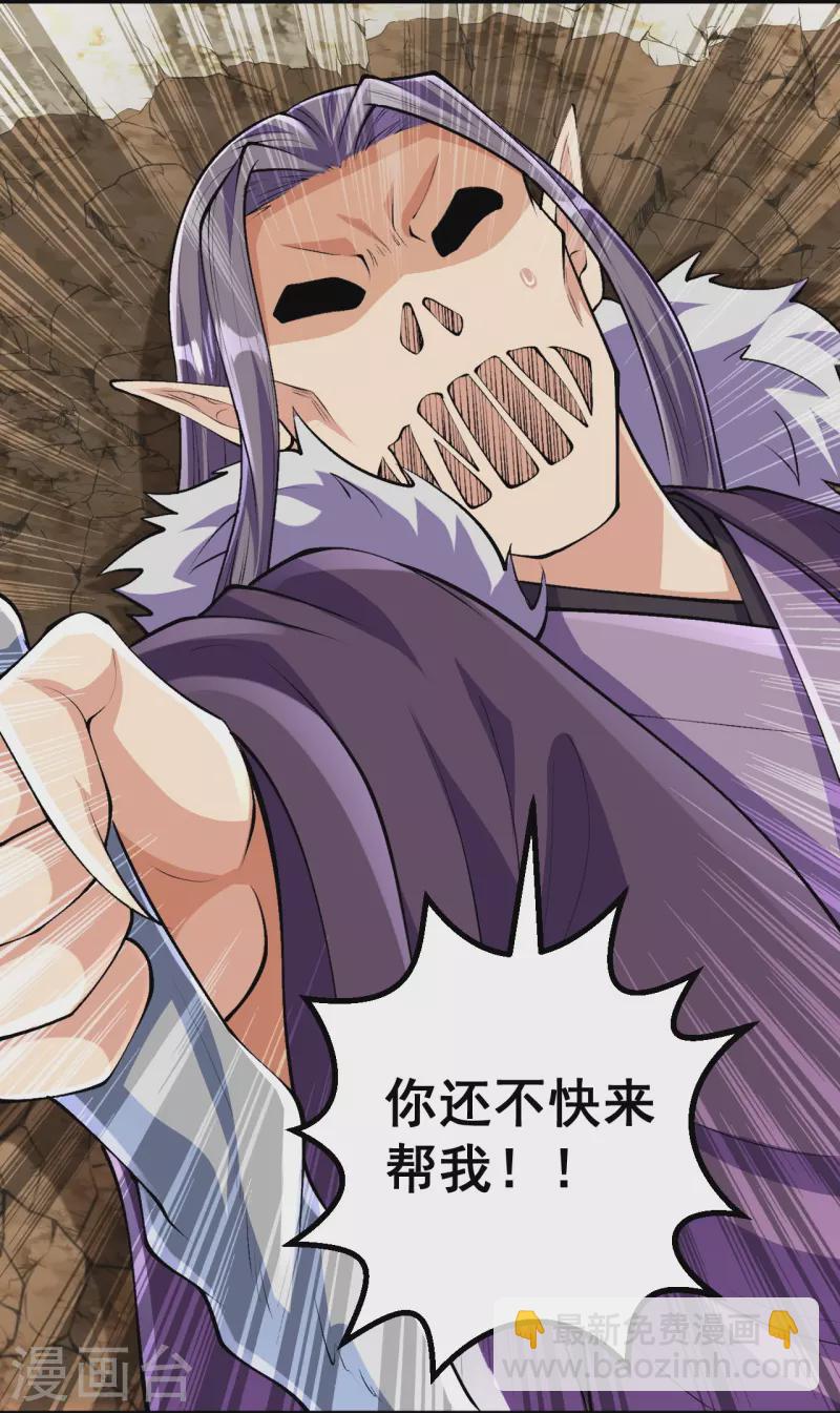 史上最強煉體老祖 - 第126話 你居然用這種手段！ - 6