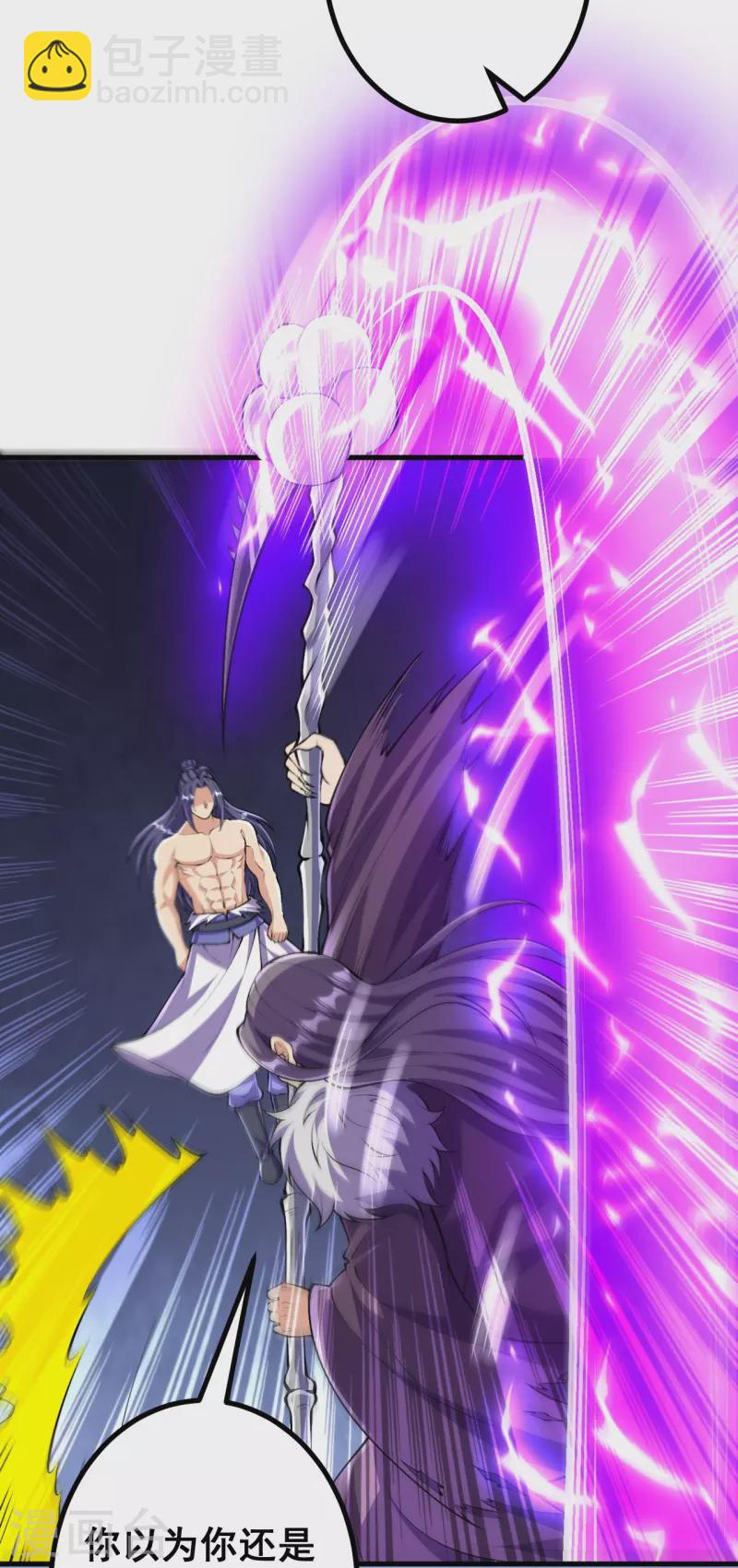 史上最強煉體老祖 - 第126話 你居然用這種手段！ - 5