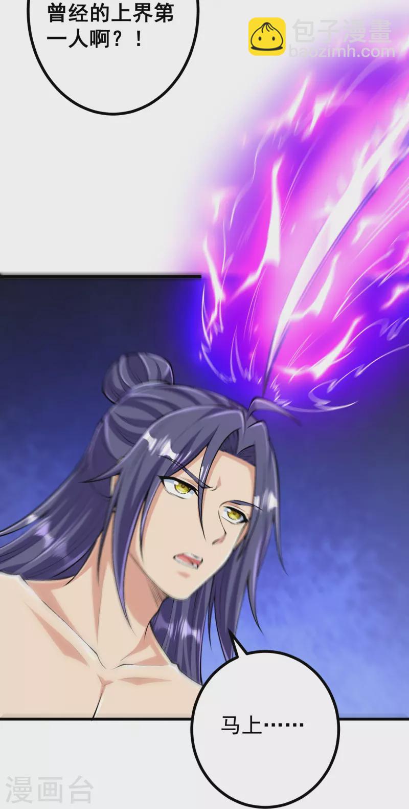 史上最強煉體老祖 - 第126話 你居然用這種手段！ - 6