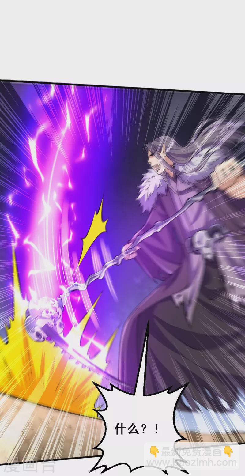 史上最強煉體老祖 - 第126話 你居然用這種手段！ - 1