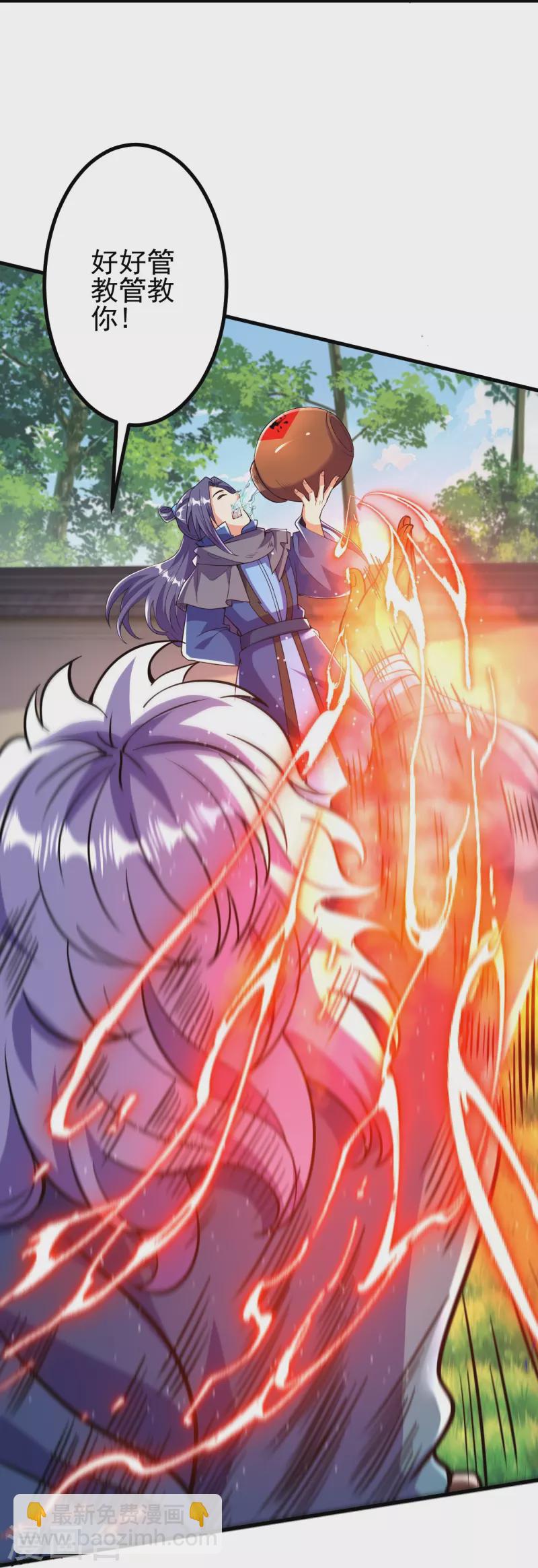 史上最強煉體老祖 - 第14話 老傢伙，你落伍了 - 4