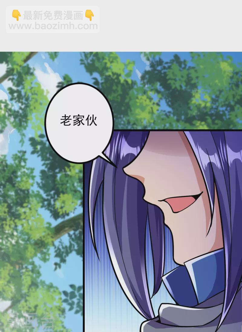 史上最強煉體老祖 - 第14話 老傢伙，你落伍了 - 1