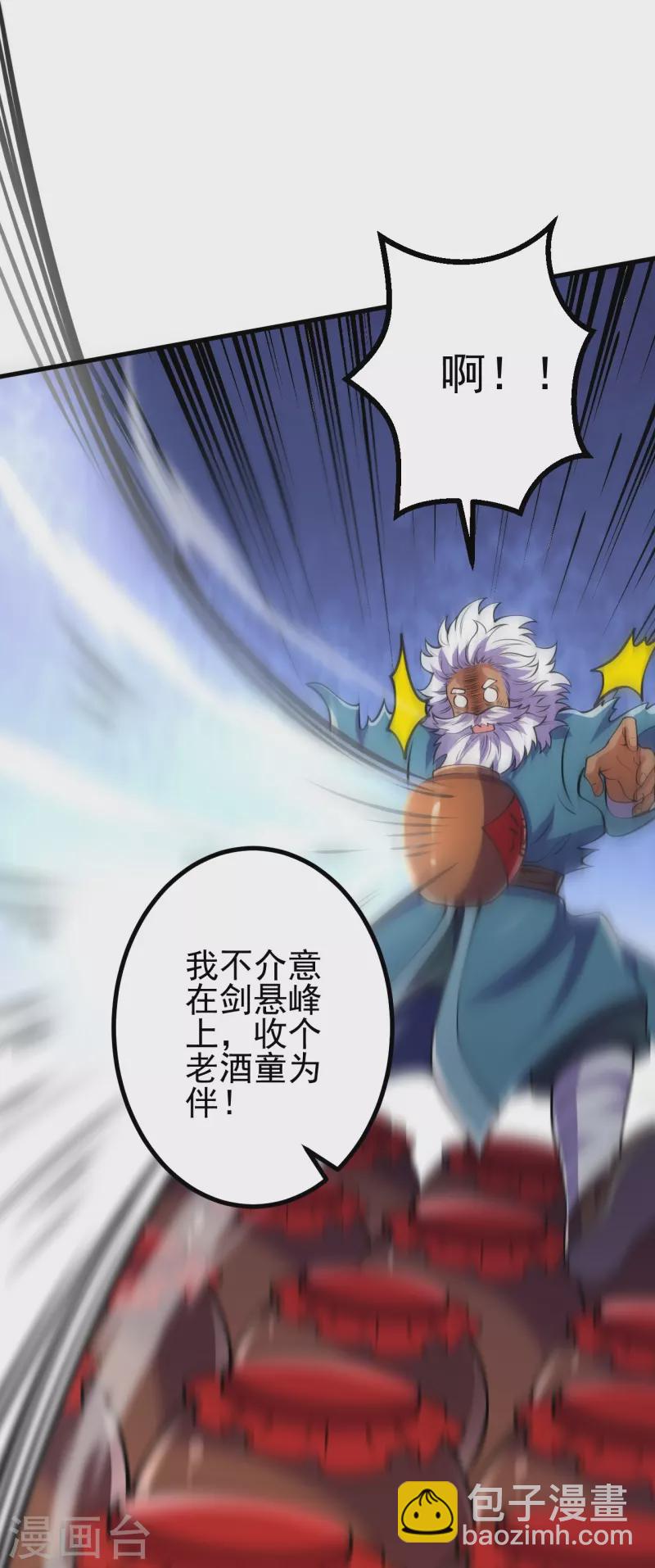 史上最強煉體老祖 - 第14話 老傢伙，你落伍了 - 4