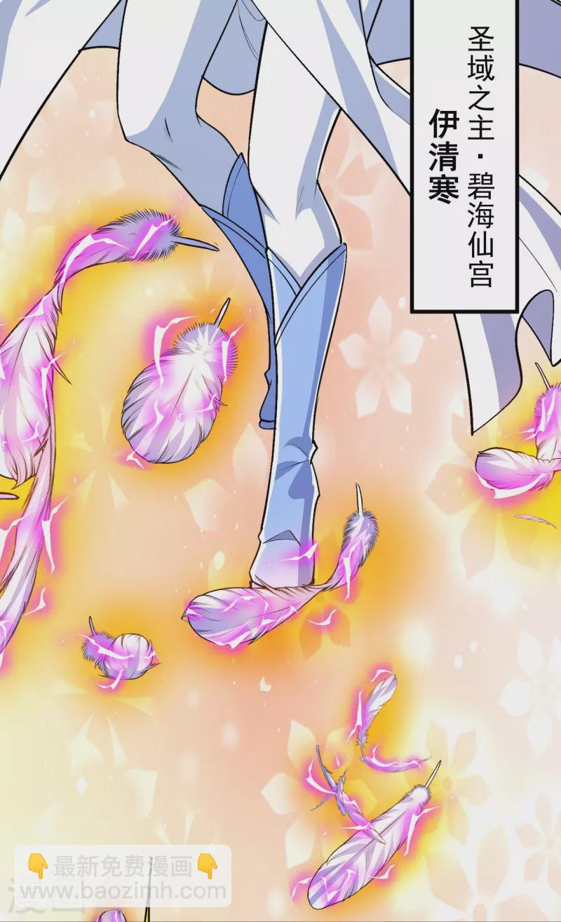 史上最強煉體老祖 - 第128話 情敵從天降？！ - 4