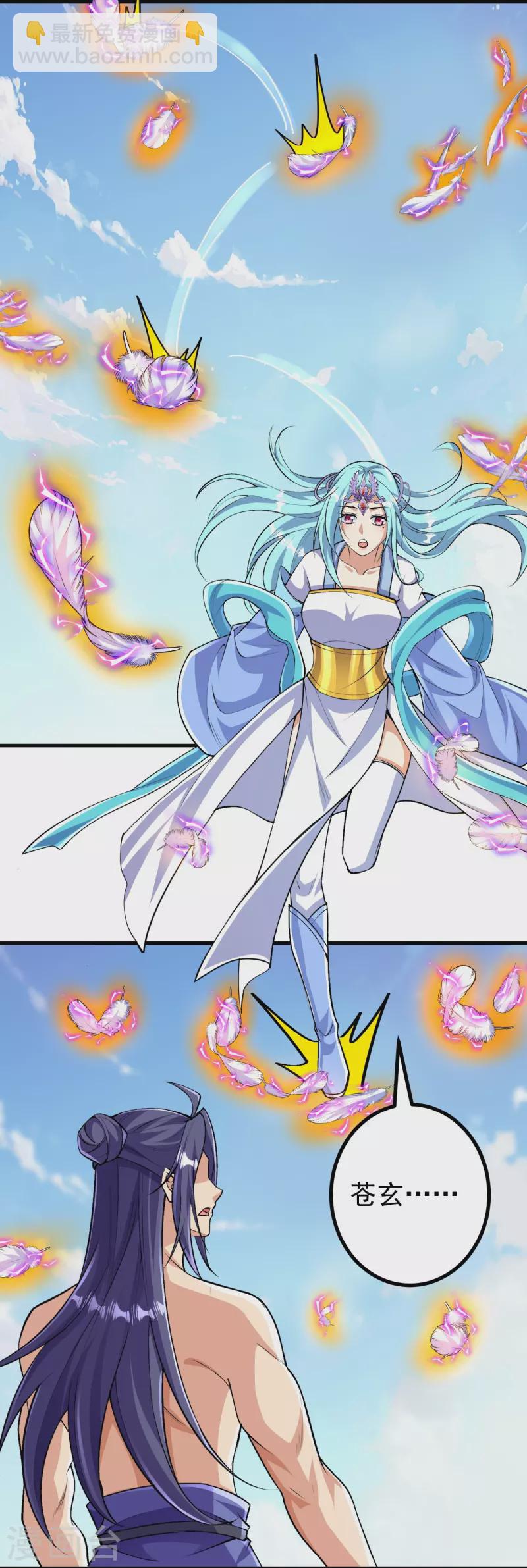 史上最強煉體老祖 - 第128話 情敵從天降？！ - 5