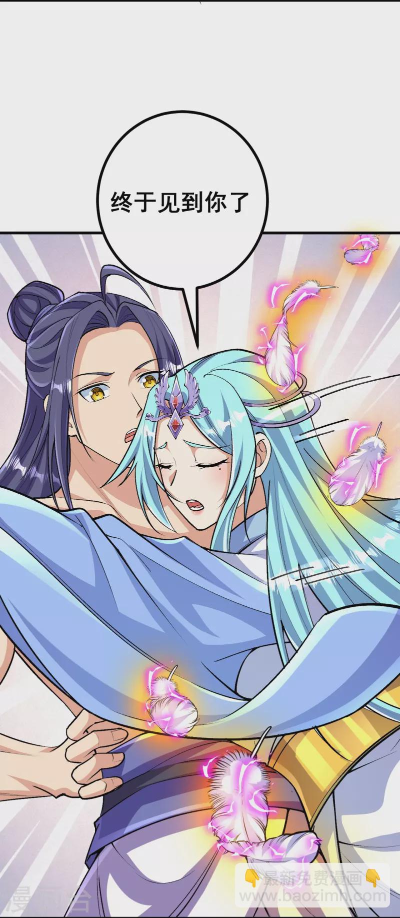 史上最強煉體老祖 - 第128話 情敵從天降？！ - 6