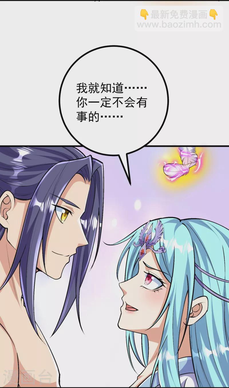 史上最強煉體老祖 - 第128話 情敵從天降？！ - 1