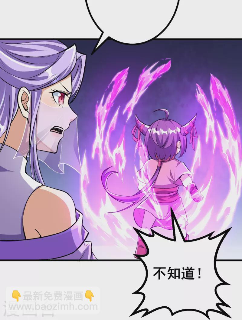 史上最強煉體老祖 - 第128話 情敵從天降？！ - 4