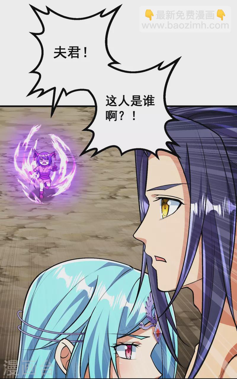 史上最強煉體老祖 - 第128話 情敵從天降？！ - 6