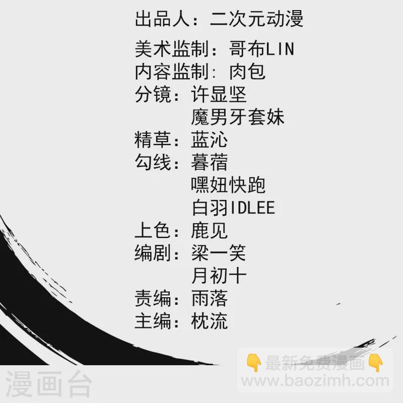 史上最強煉體老祖 - 第128話 情敵從天降？！ - 2