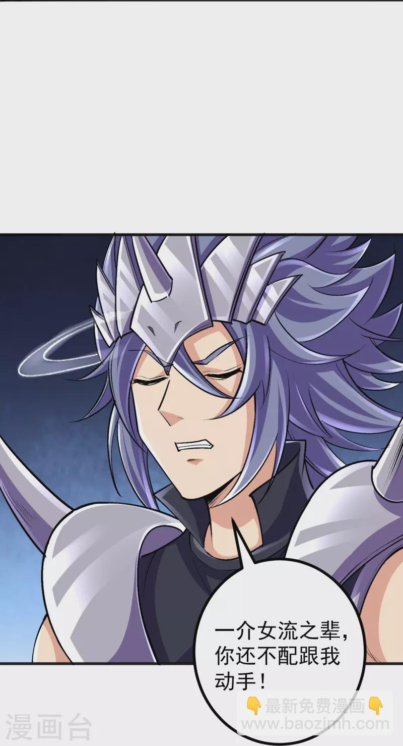 史上最強煉體老祖 - 第128話 情敵從天降？！ - 2