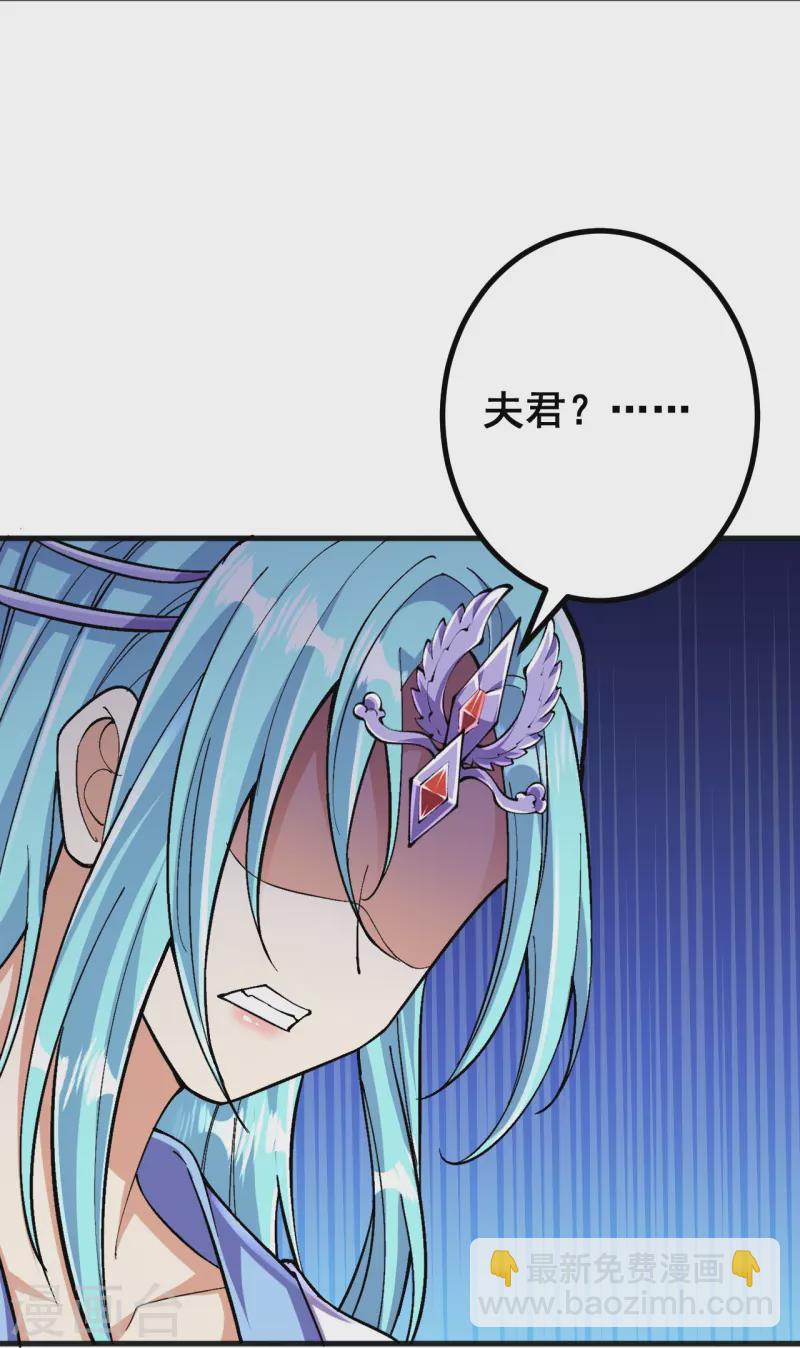 史上最強煉體老祖 - 第128話 情敵從天降？！ - 6