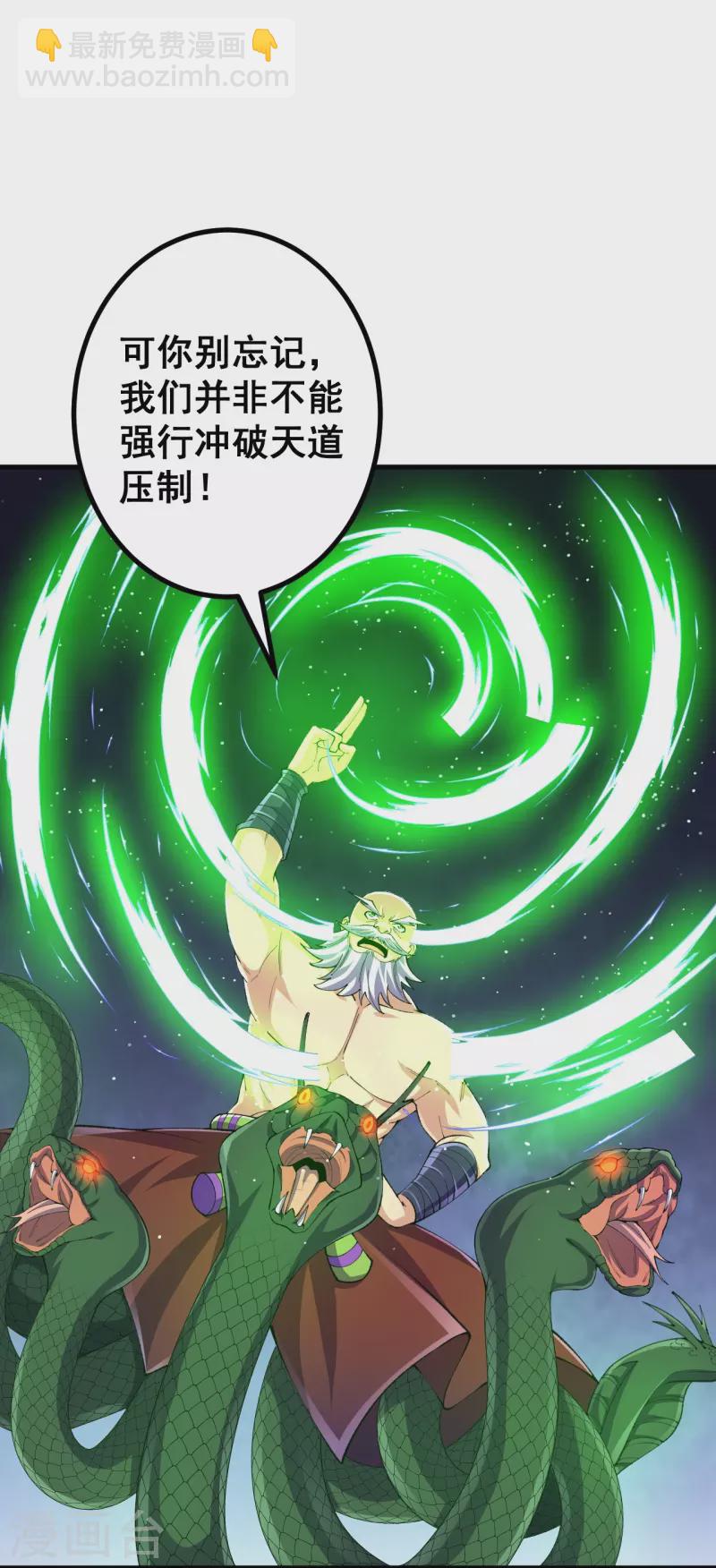 史上最強煉體老祖 - 第130話 劍來！ - 5