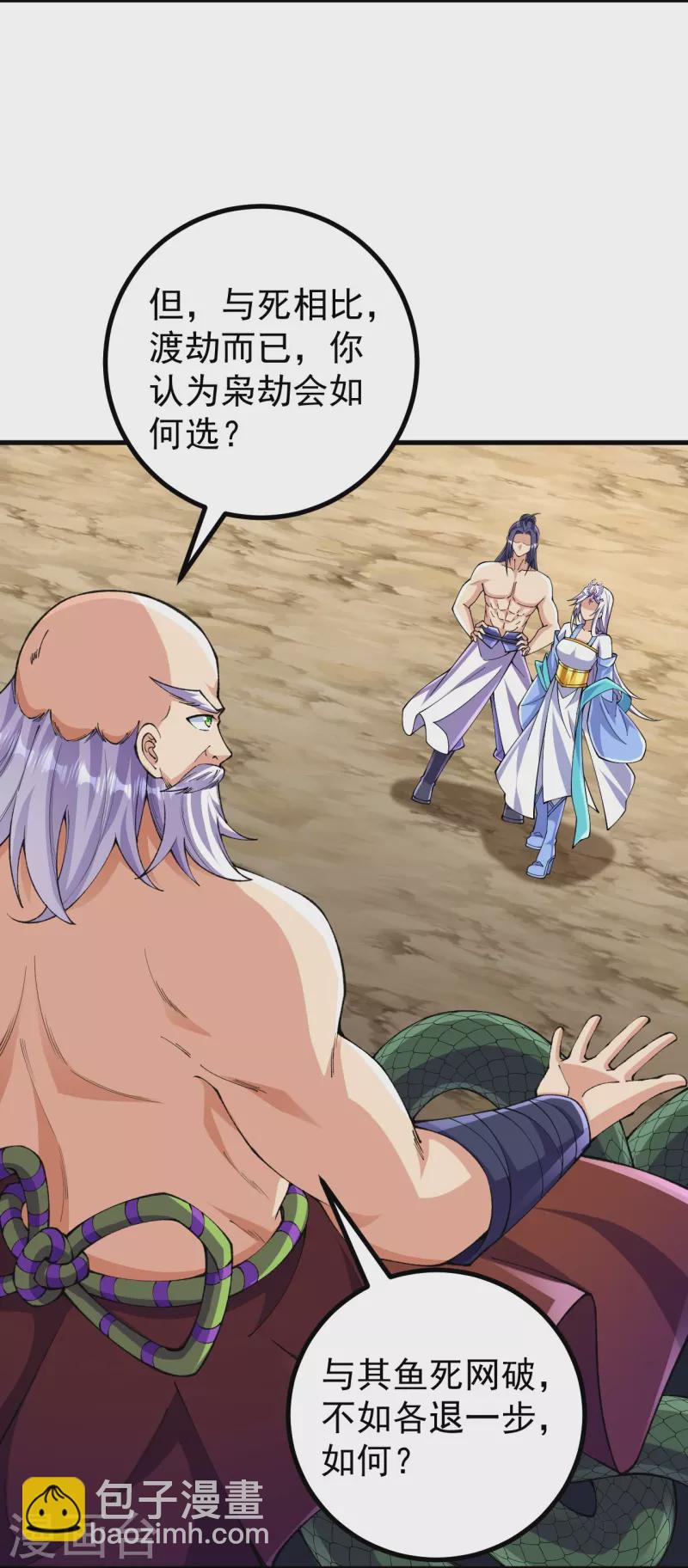 史上最強煉體老祖 - 第130話 劍來！ - 1