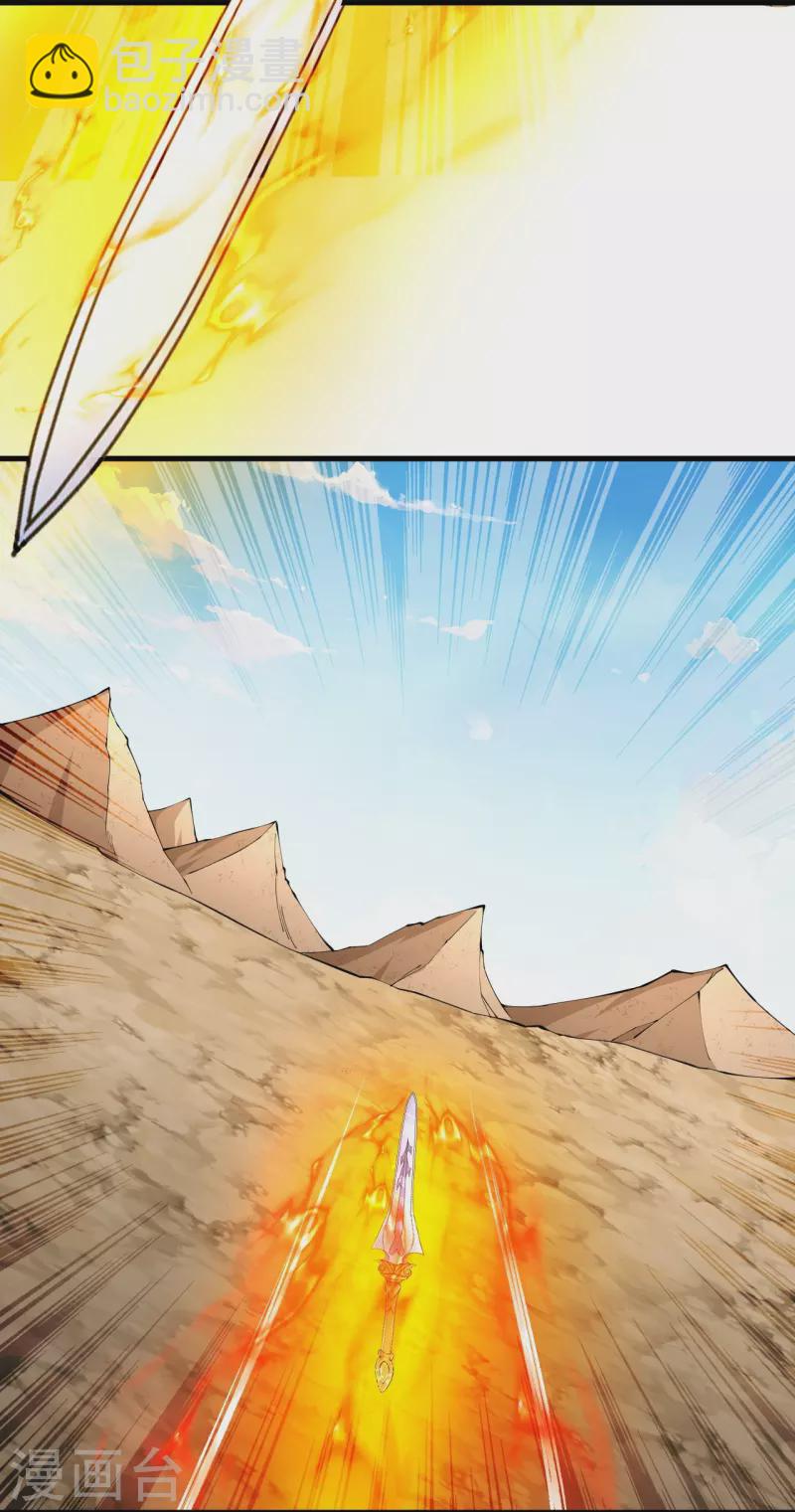 史上最強煉體老祖 - 第130話 劍來！ - 5